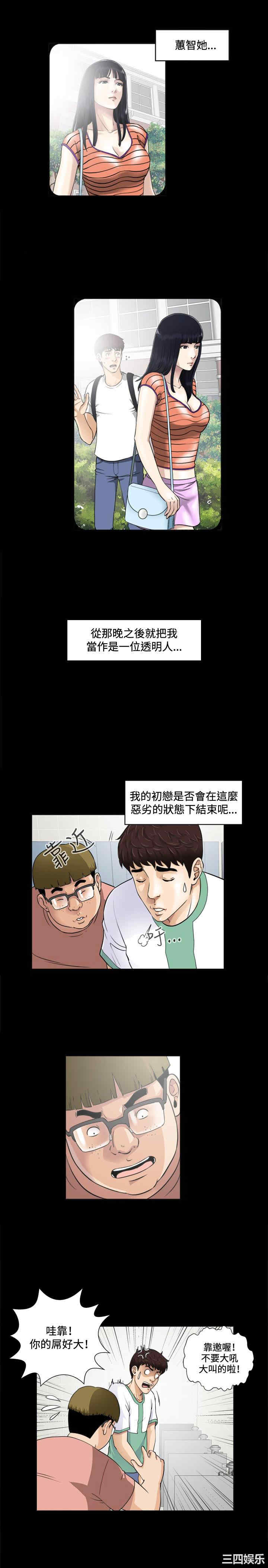 韩国漫画危险性游戏韩漫_危险性游戏-第3话在线免费阅读-韩国漫画-第8张图片