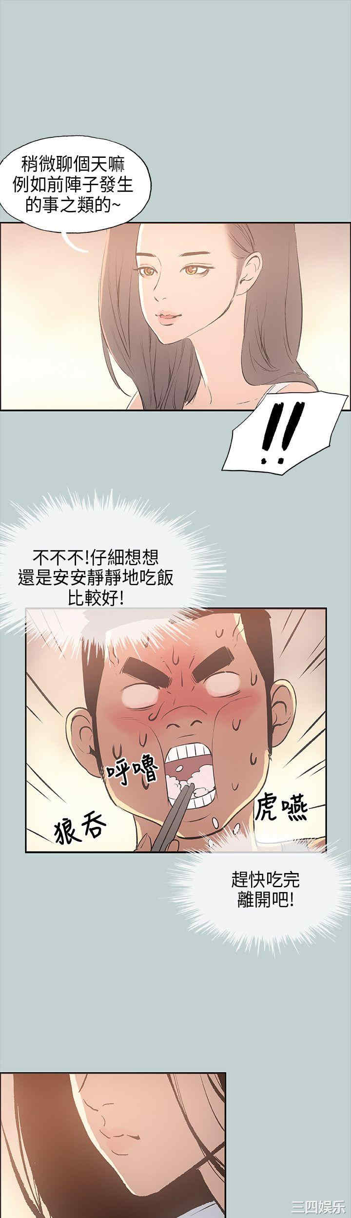 韩国漫画适合劈腿的好日子韩漫_适合劈腿的好日子-第25话在线免费阅读-韩国漫画-第17张图片