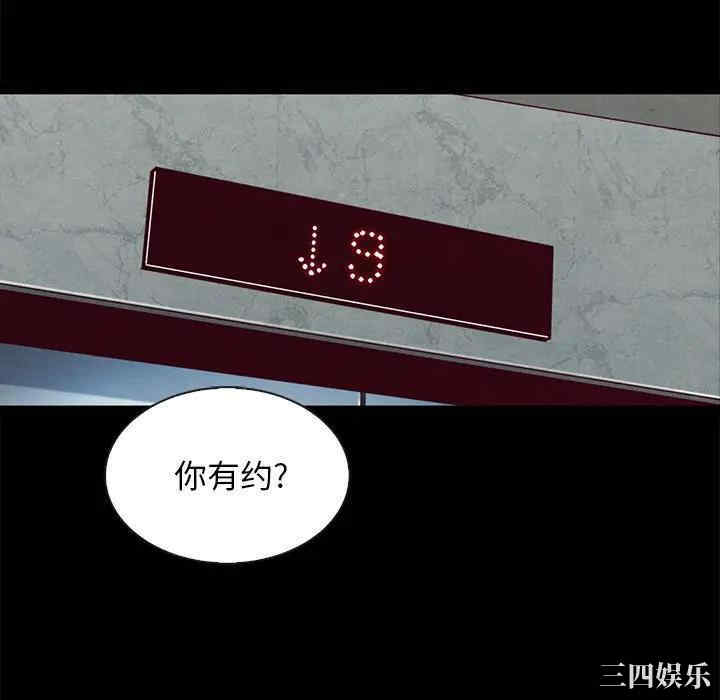 韩国漫画坏血/沉沦韩漫_坏血/沉沦-第41话在线免费阅读-韩国漫画-第118张图片
