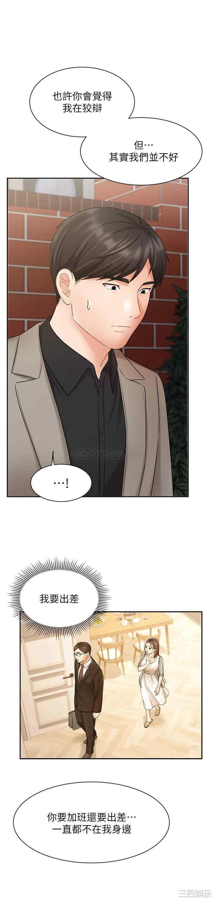 韩国漫画韩漫_业绩女王-第34话在线免费阅读-韩国漫画-第13张图片