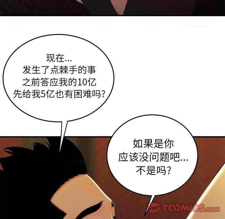 韩国漫画致命牢笼/绝命陷阱韩漫_致命牢笼/绝命陷阱-第33话在线免费阅读-韩国漫画-第38张图片