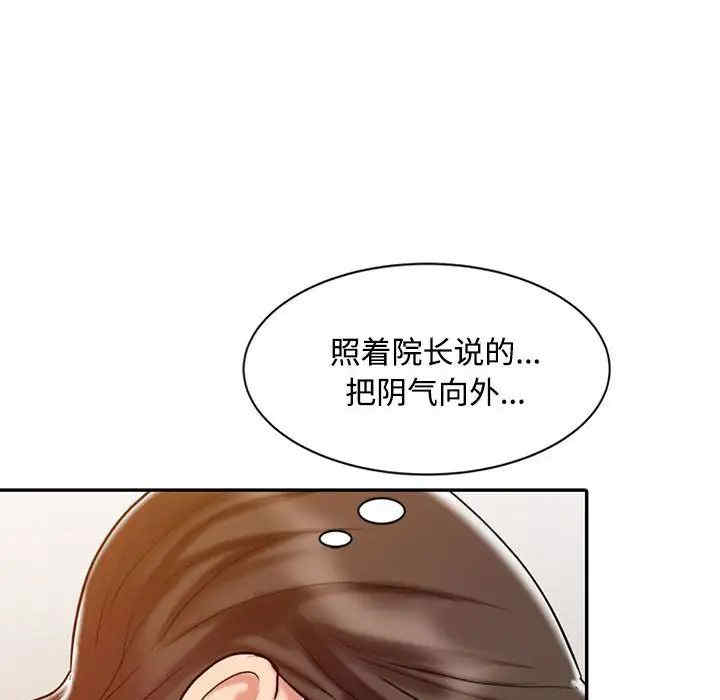 韩国漫画调阴妙手韩漫_调阴妙手-第21话在线免费阅读-韩国漫画-第69张图片