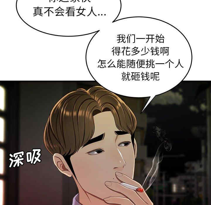 韩国漫画致命牢笼/绝命陷阱韩漫_致命牢笼/绝命陷阱-第24话在线免费阅读-韩国漫画-第18张图片