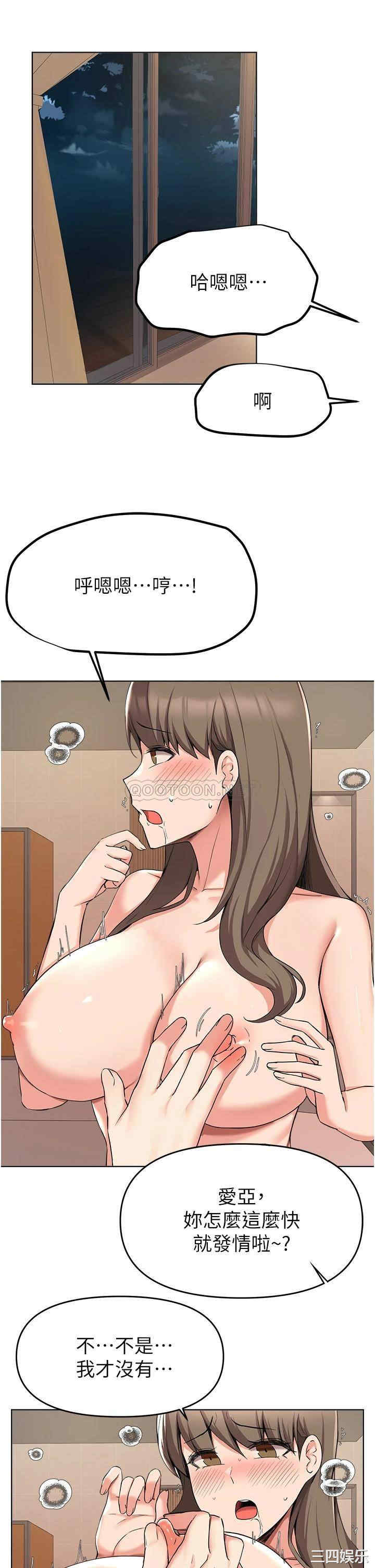 韩国漫画韩漫_废柴逃脱-第37话在线免费阅读-韩国漫画-第5张图片