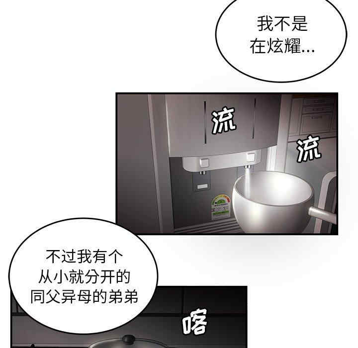 韩国漫画致命牢笼/绝命陷阱韩漫_致命牢笼/绝命陷阱-第22话在线免费阅读-韩国漫画-第90张图片