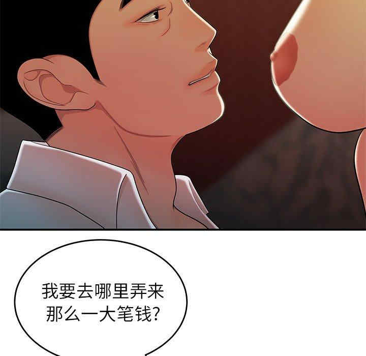韩国漫画致命牢笼/绝命陷阱韩漫_致命牢笼/绝命陷阱-第33话在线免费阅读-韩国漫画-第39张图片