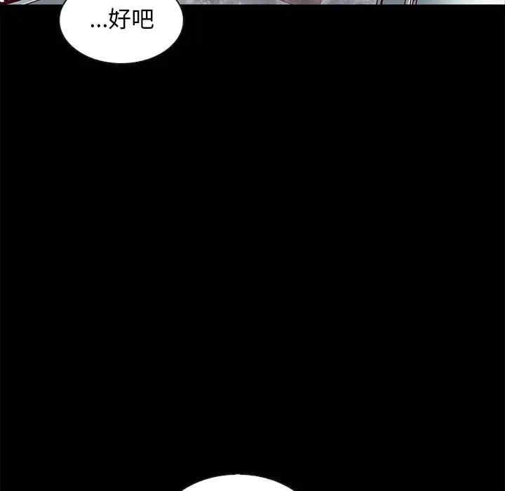 韩国漫画坏血/沉沦韩漫_坏血/沉沦-第41话在线免费阅读-韩国漫画-第121张图片