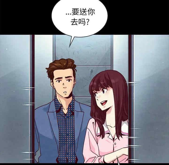 韩国漫画坏血/沉沦韩漫_坏血/沉沦-第41话在线免费阅读-韩国漫画-第122张图片