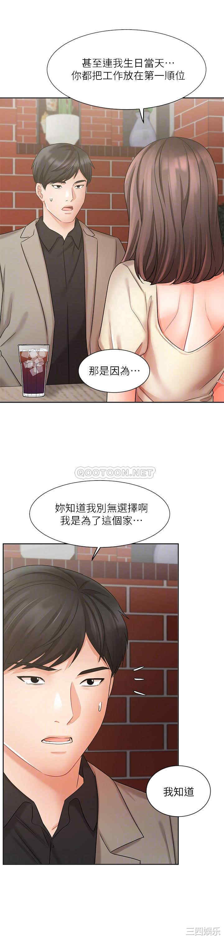 韩国漫画韩漫_业绩女王-第34话在线免费阅读-韩国漫画-第14张图片