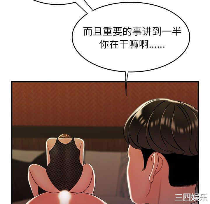 韩国漫画致命牢笼/绝命陷阱韩漫_致命牢笼/绝命陷阱-第33话在线免费阅读-韩国漫画-第40张图片