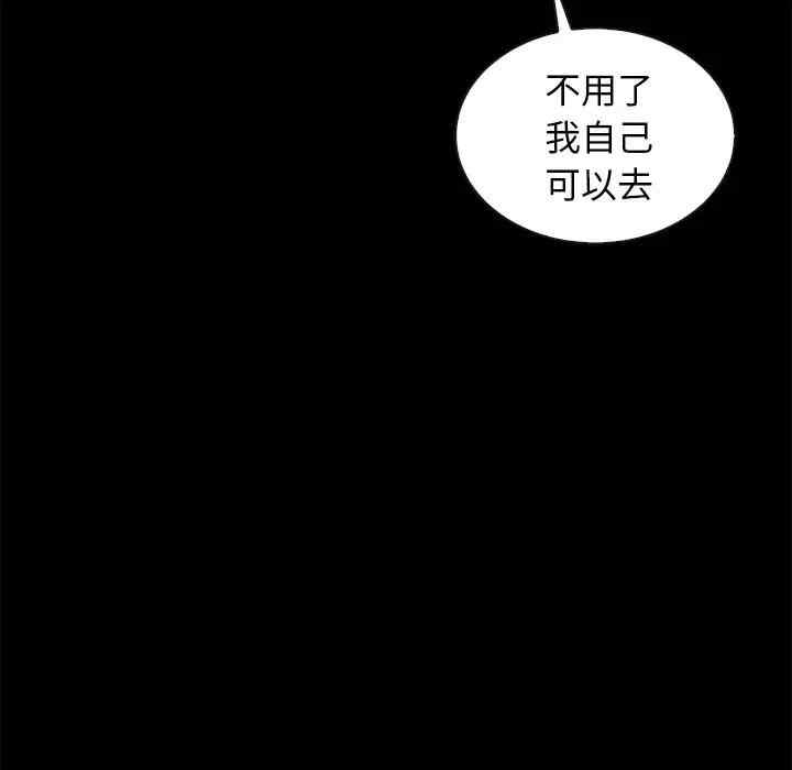 韩国漫画坏血/沉沦韩漫_坏血/沉沦-第41话在线免费阅读-韩国漫画-第123张图片