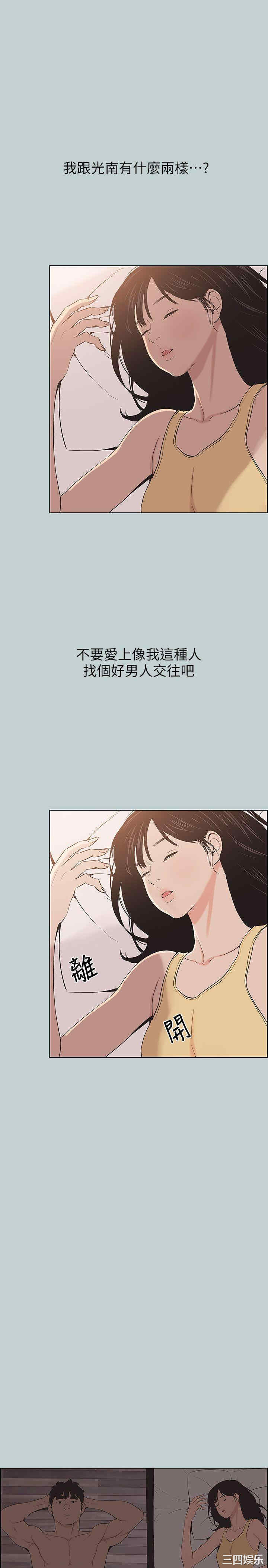 韩国漫画适合劈腿的好日子韩漫_适合劈腿的好日子-第105话在线免费阅读-韩国漫画-第21张图片