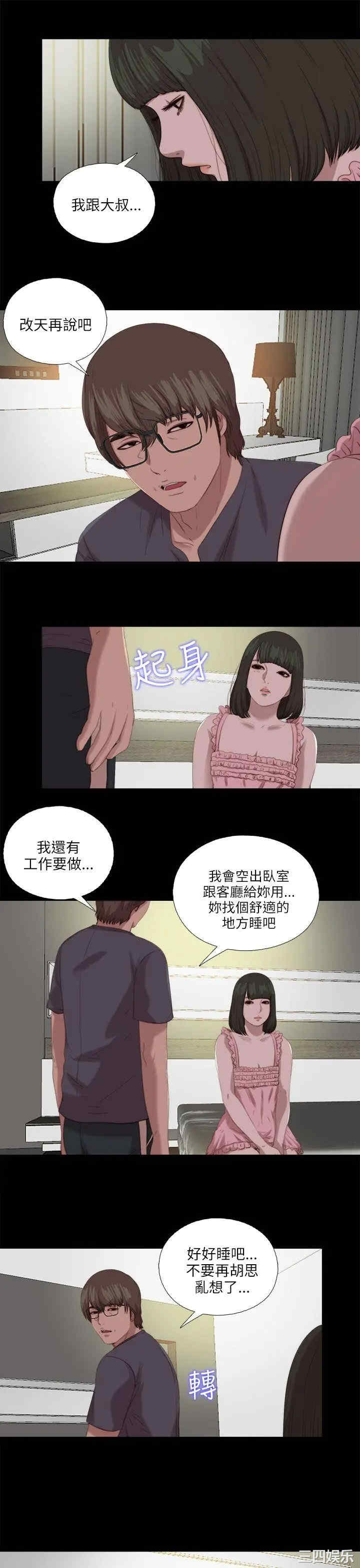 韩国漫画我的大叔韩漫_我的大叔-第117话在线免费阅读-韩国漫画-第3张图片