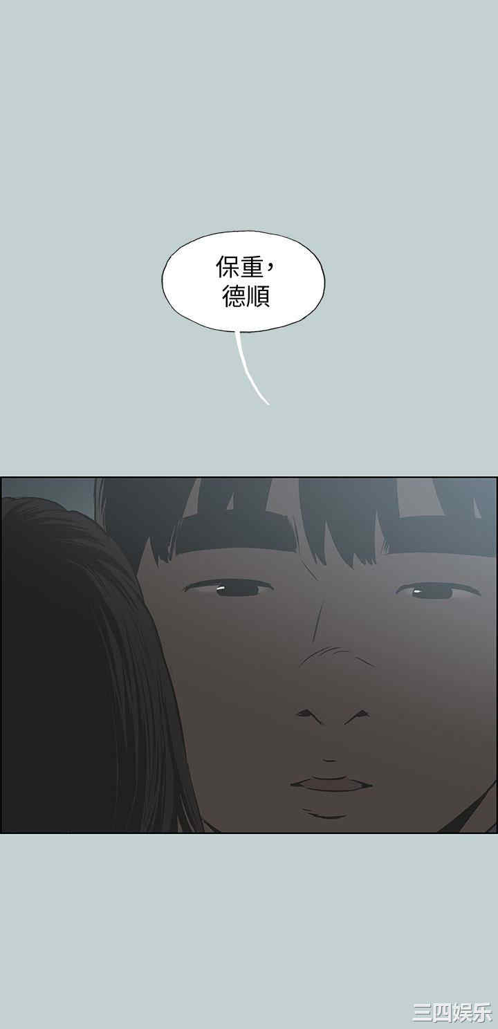 韩国漫画适合劈腿的好日子韩漫_适合劈腿的好日子-第130话在线免费阅读-韩国漫画-第1张图片