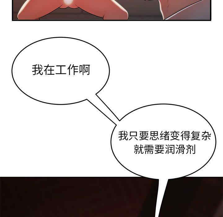 韩国漫画致命牢笼/绝命陷阱韩漫_致命牢笼/绝命陷阱-第33话在线免费阅读-韩国漫画-第41张图片