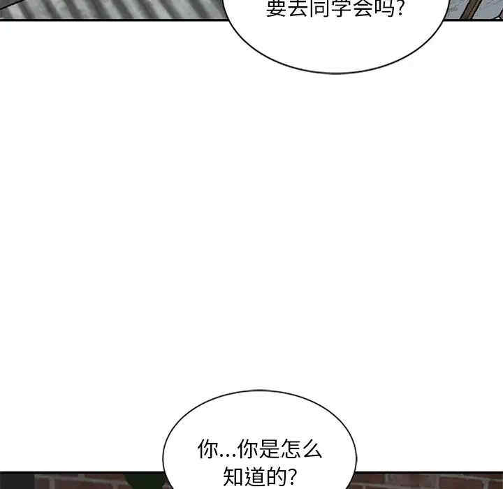 韩国漫画姐姐的秘密韩漫_姐姐的秘密-第19话在线免费阅读-韩国漫画-第45张图片