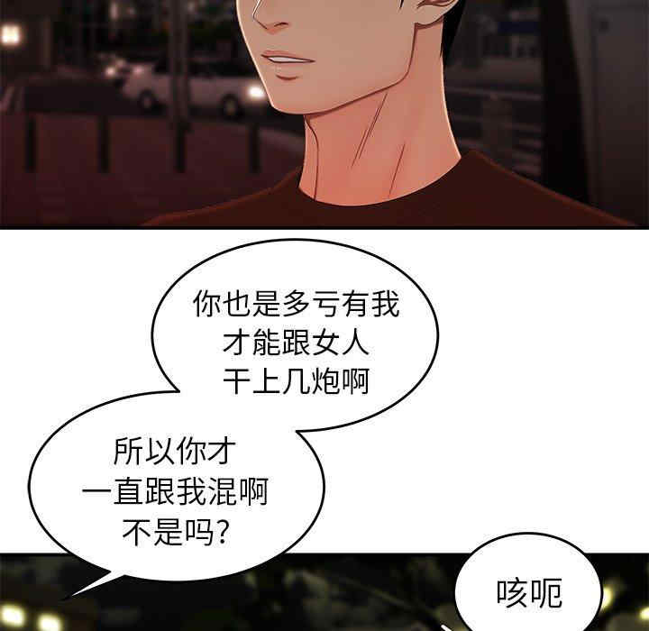 韩国漫画致命牢笼/绝命陷阱韩漫_致命牢笼/绝命陷阱-第24话在线免费阅读-韩国漫画-第20张图片