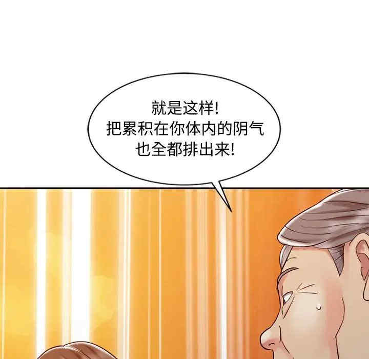 韩国漫画调阴妙手韩漫_调阴妙手-第21话在线免费阅读-韩国漫画-第71张图片