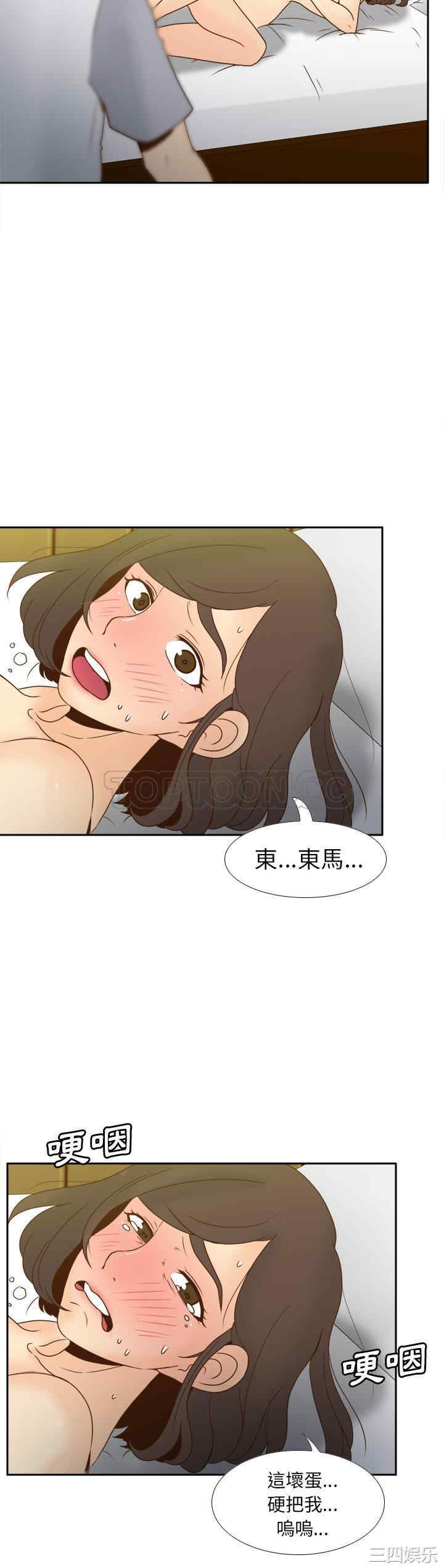 韩国漫画体感情趣用品韩漫_体感情趣用品-第48话在线免费阅读-韩国漫画-第9张图片