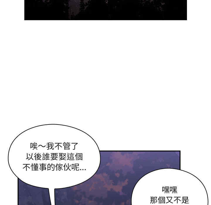 韩国漫画罪与罚韩漫_罪与罚-第15话在线免费阅读-韩国漫画-第54张图片