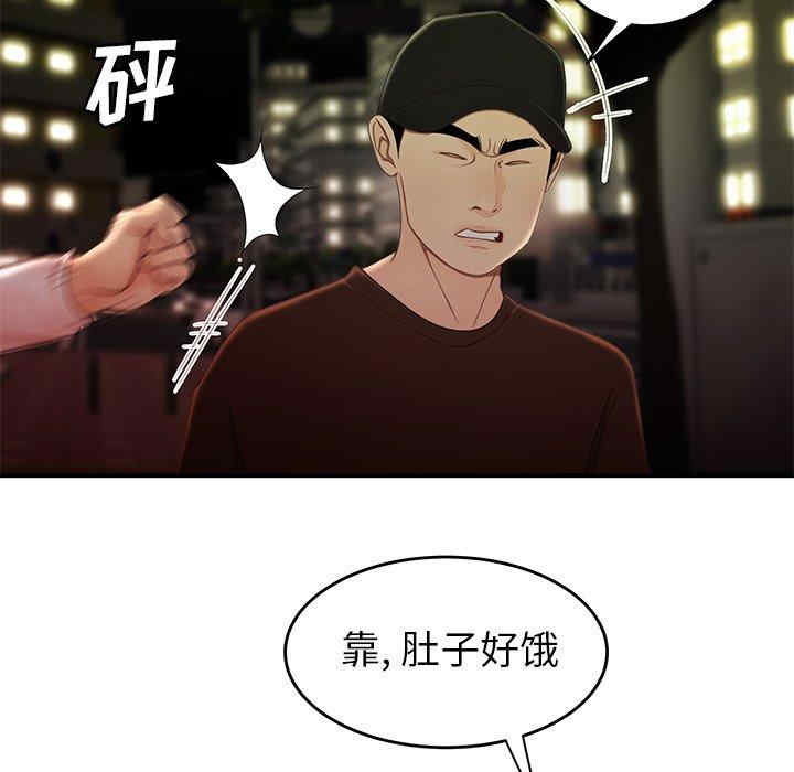 韩国漫画致命牢笼/绝命陷阱韩漫_致命牢笼/绝命陷阱-第24话在线免费阅读-韩国漫画-第21张图片