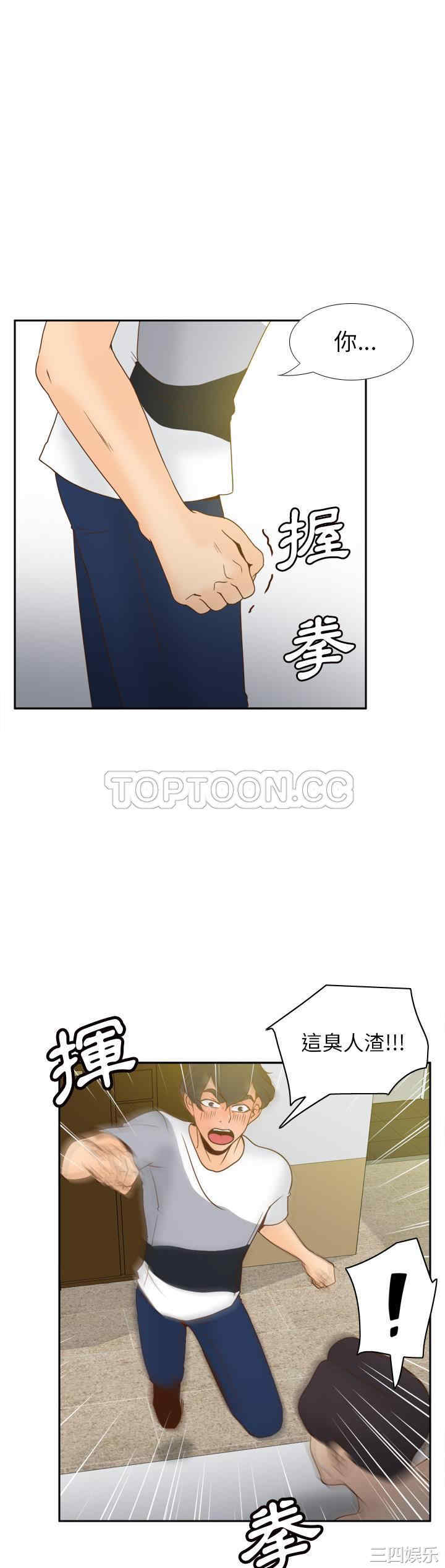 韩国漫画体感情趣用品韩漫_体感情趣用品-第48话在线免费阅读-韩国漫画-第10张图片