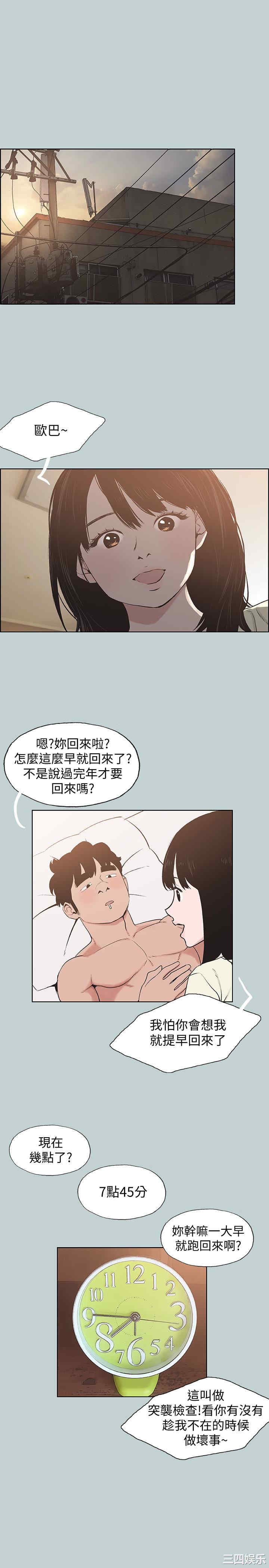 韩国漫画适合劈腿的好日子韩漫_适合劈腿的好日子-第130话在线免费阅读-韩国漫画-第4张图片