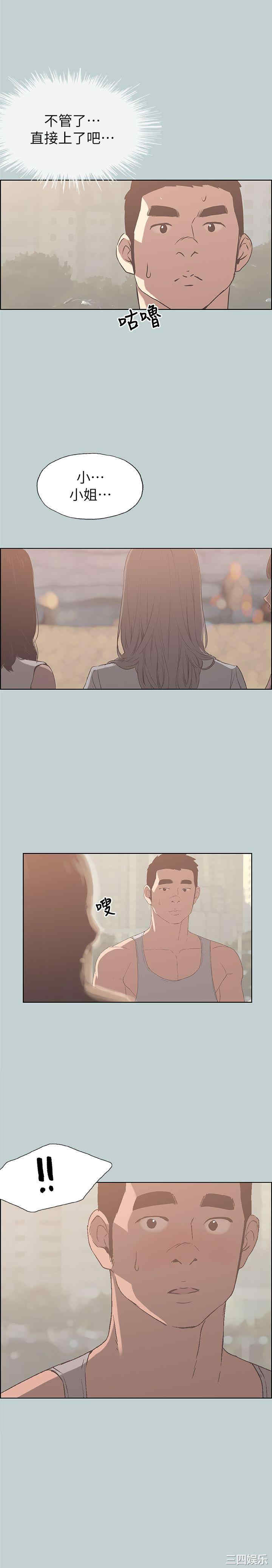 韩国漫画适合劈腿的好日子韩漫_适合劈腿的好日子-第80话在线免费阅读-韩国漫画-第1张图片