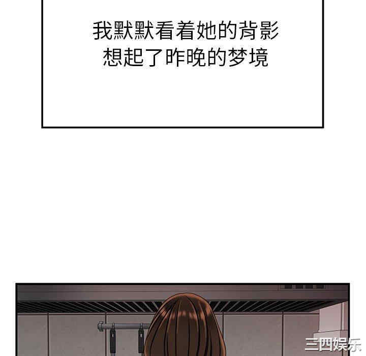 韩国漫画致命牢笼/绝命陷阱韩漫_致命牢笼/绝命陷阱-第22话在线免费阅读-韩国漫画-第94张图片