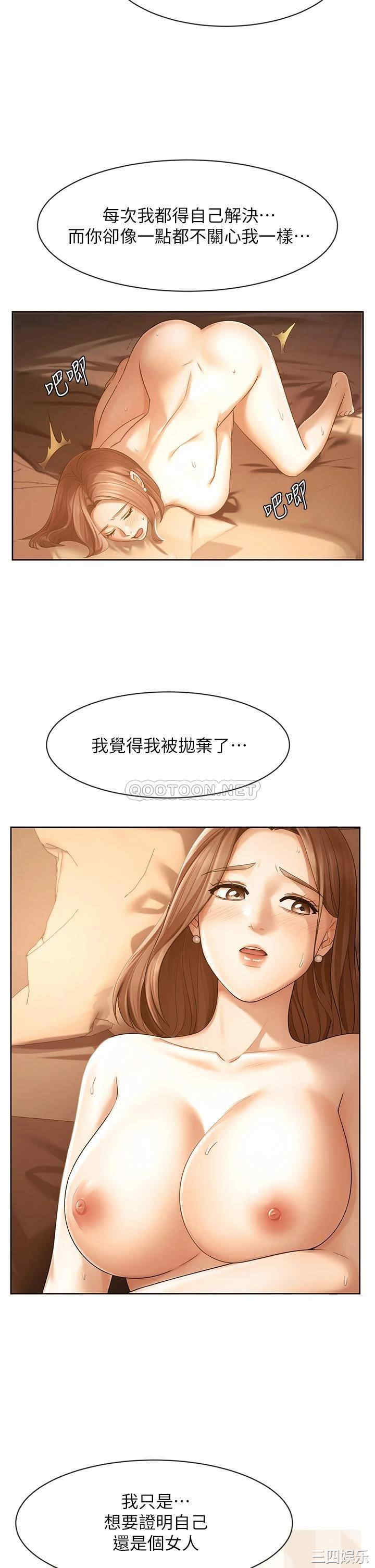 韩国漫画韩漫_业绩女王-第34话在线免费阅读-韩国漫画-第16张图片