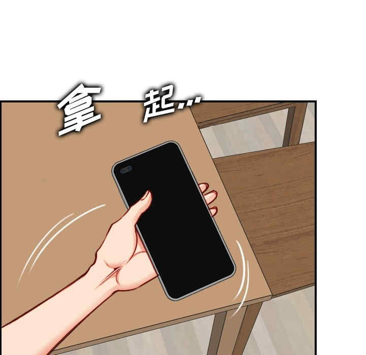 韩国漫画妈妈是女大学生韩漫_妈妈是女大学生-第46话在线免费阅读-韩国漫画-第60张图片