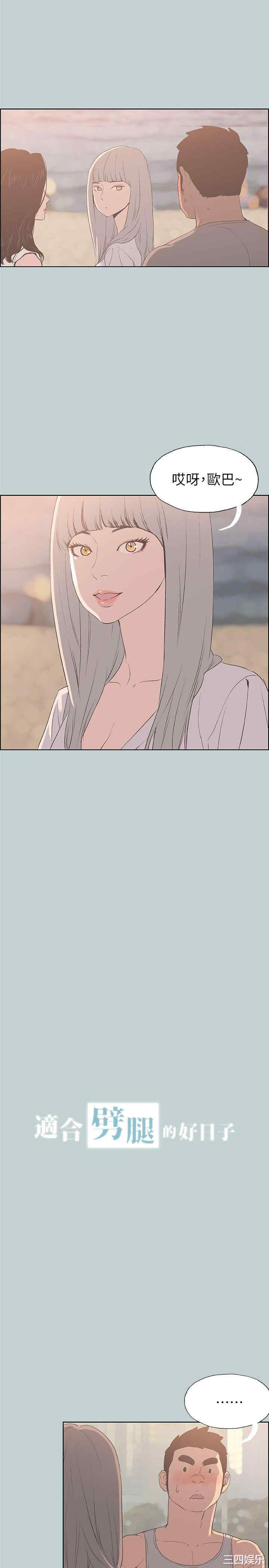 韩国漫画适合劈腿的好日子韩漫_适合劈腿的好日子-第80话在线免费阅读-韩国漫画-第2张图片