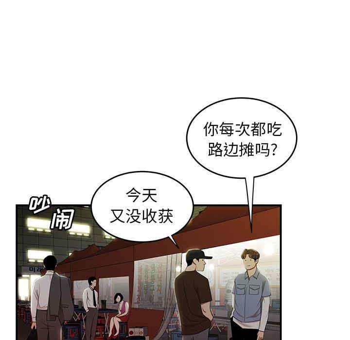 韩国漫画致命牢笼/绝命陷阱韩漫_致命牢笼/绝命陷阱-第24话在线免费阅读-韩国漫画-第23张图片