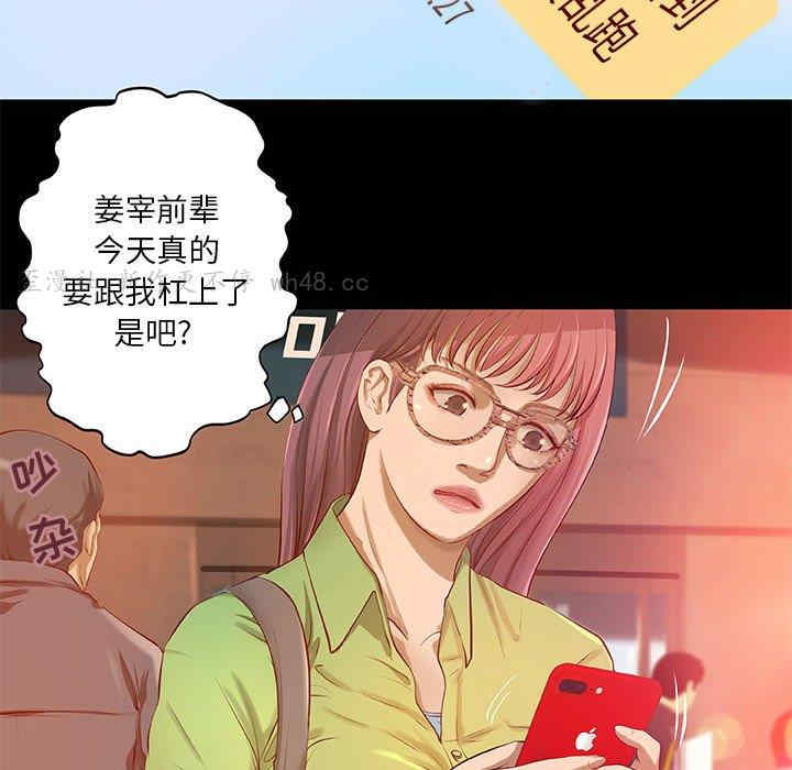 韩国漫画小说家的暧昧韩漫_小说家的暧昧-第3话在线免费阅读-韩国漫画-第48张图片