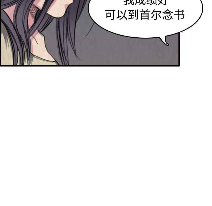 韩国漫画炼狱鬼岛韩漫_炼狱鬼岛-第6话在线免费阅读-韩国漫画-第48张图片