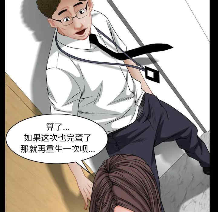 韩国漫画圈套韩漫_圈套-第2话在线免费阅读-韩国漫画-第104张图片