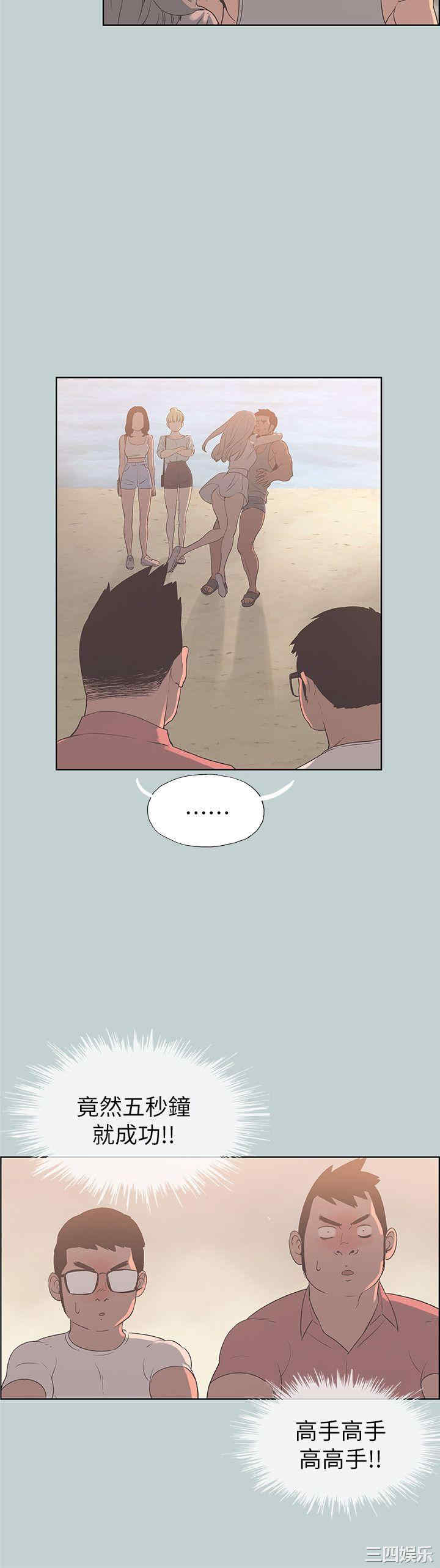 韩国漫画适合劈腿的好日子韩漫_适合劈腿的好日子-第80话在线免费阅读-韩国漫画-第3张图片