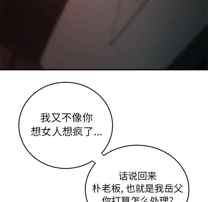 韩国漫画致命牢笼/绝命陷阱韩漫_致命牢笼/绝命陷阱-第33话在线免费阅读-韩国漫画-第44张图片