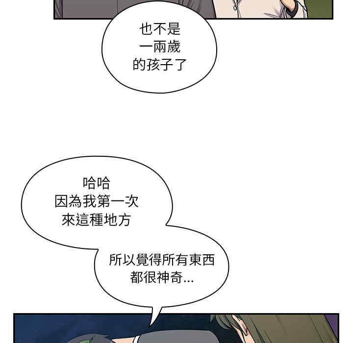 韩国漫画罪与罚韩漫_罪与罚-第15话在线免费阅读-韩国漫画-第63张图片