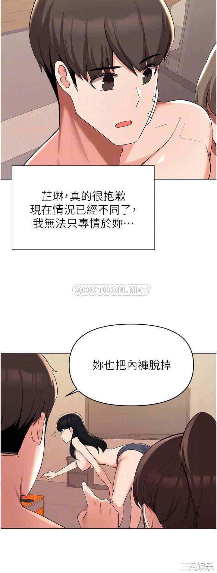 韩国漫画韩漫_废柴逃脱-第37话在线免费阅读-韩国漫画-第8张图片