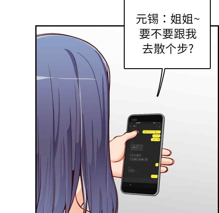 韩国漫画妈妈是女大学生韩漫_妈妈是女大学生-第46话在线免费阅读-韩国漫画-第62张图片