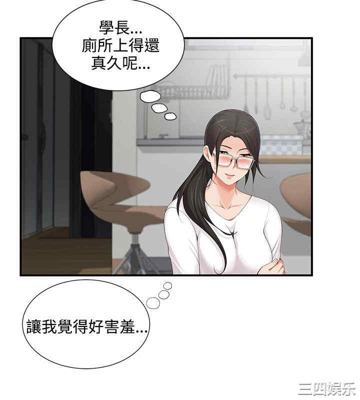 韩国漫画无法自拔的口红胶韩漫_无法自拔的口红胶-第6话在线免费阅读-韩国漫画-第6张图片