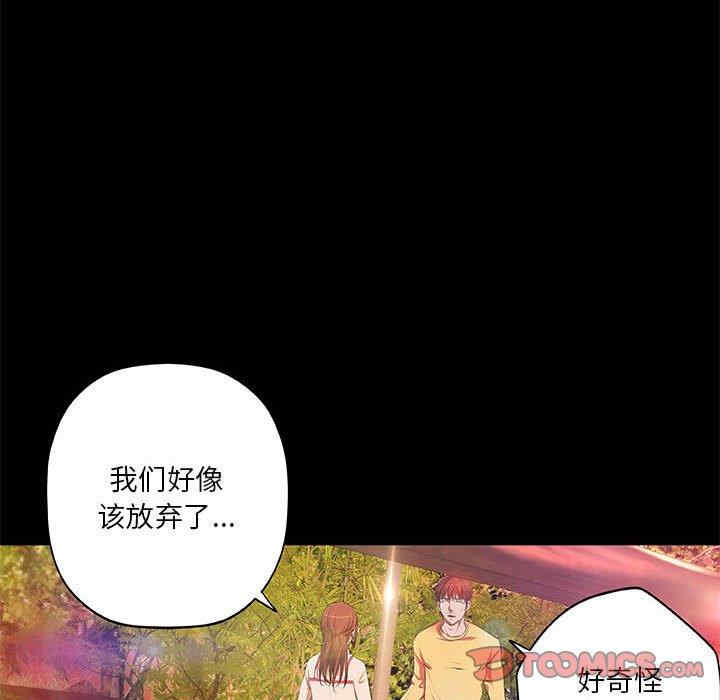 韩国漫画小说家的暧昧韩漫_小说家的暧昧-第3话在线免费阅读-韩国漫画-第50张图片