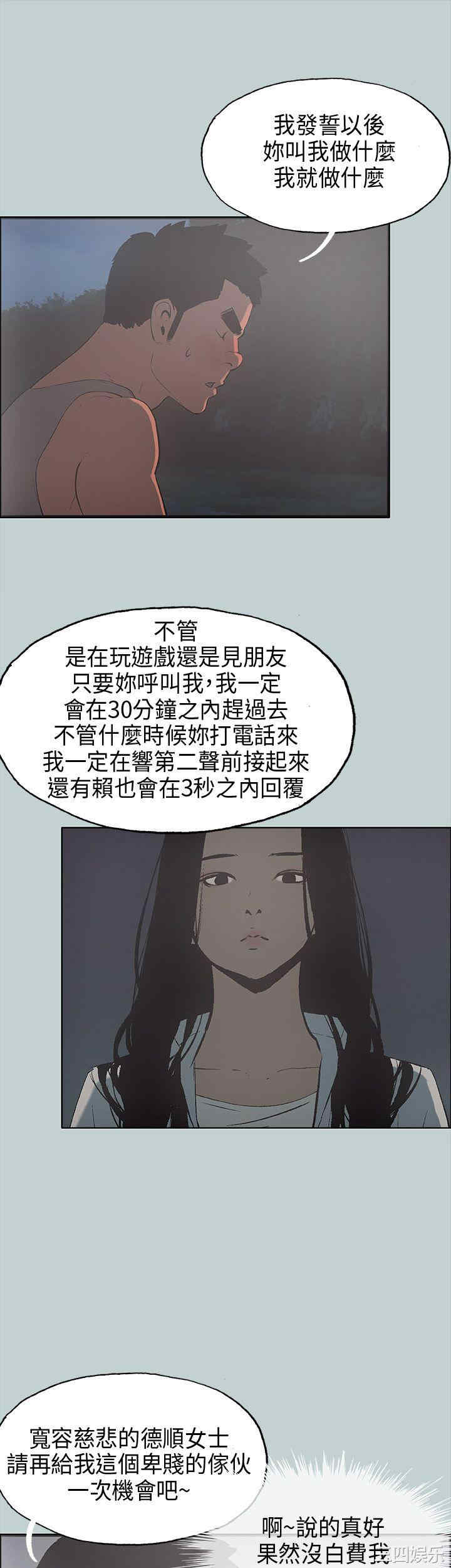 韩国漫画适合劈腿的好日子韩漫_适合劈腿的好日子-第25话在线免费阅读-韩国漫画-第26张图片