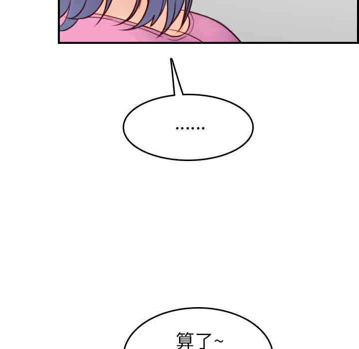 韩国漫画妈妈是女大学生韩漫_妈妈是女大学生-第46话在线免费阅读-韩国漫画-第63张图片