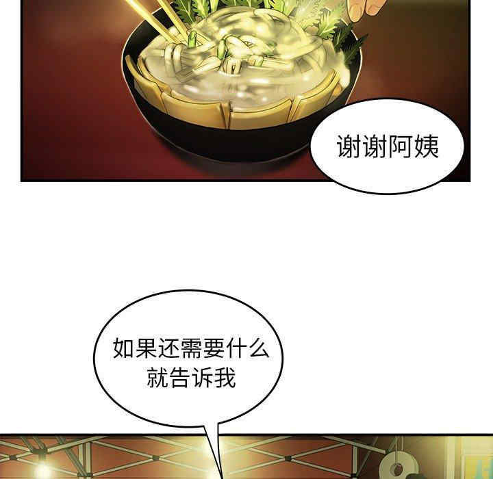 韩国漫画致命牢笼/绝命陷阱韩漫_致命牢笼/绝命陷阱-第24话在线免费阅读-韩国漫画-第25张图片