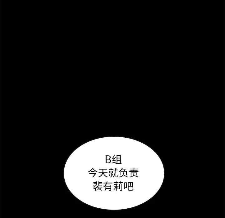 韩国漫画坏血/沉沦韩漫_坏血/沉沦-第41话在线免费阅读-韩国漫画-第132张图片