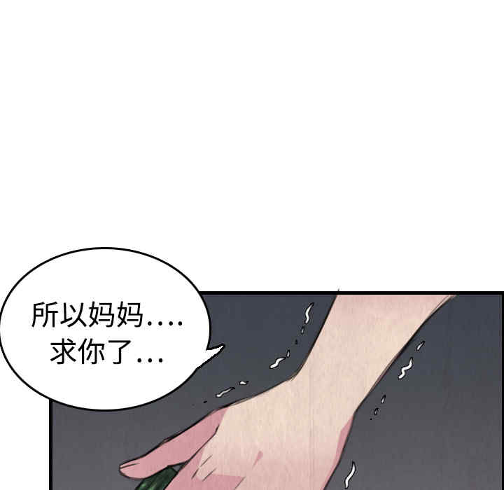 韩国漫画炼狱鬼岛韩漫_炼狱鬼岛-第6话在线免费阅读-韩国漫画-第50张图片