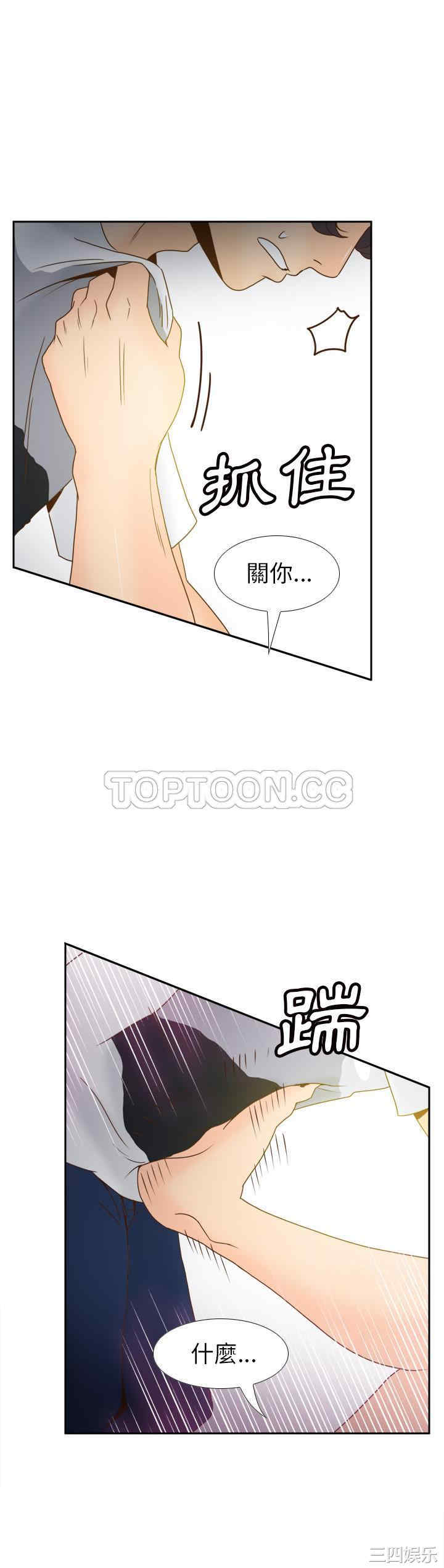 韩国漫画体感情趣用品韩漫_体感情趣用品-第48话在线免费阅读-韩国漫画-第12张图片