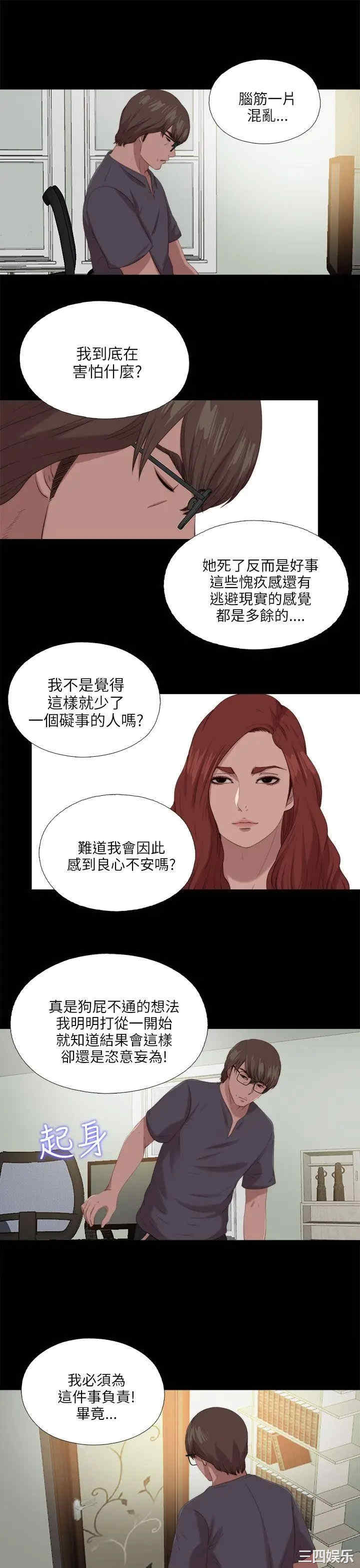 韩国漫画我的大叔韩漫_我的大叔-第117话在线免费阅读-韩国漫画-第9张图片